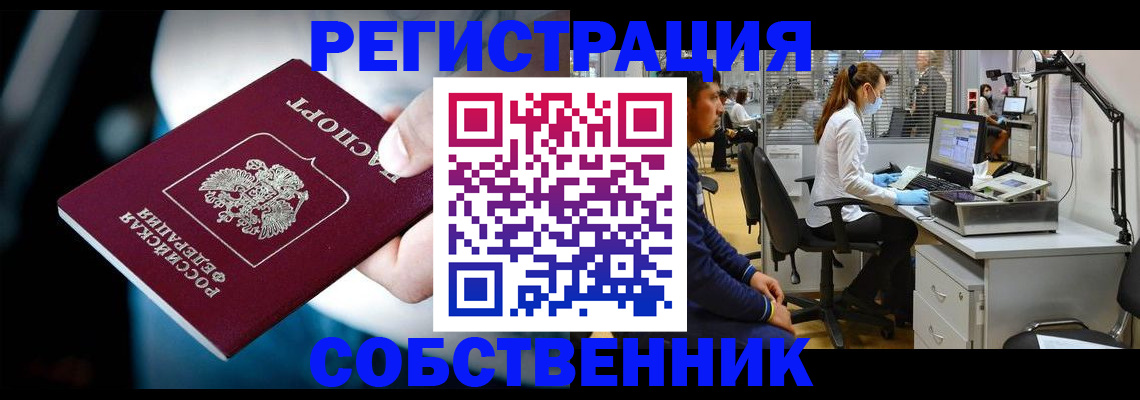 прописка иностранных граждан в Бабаево