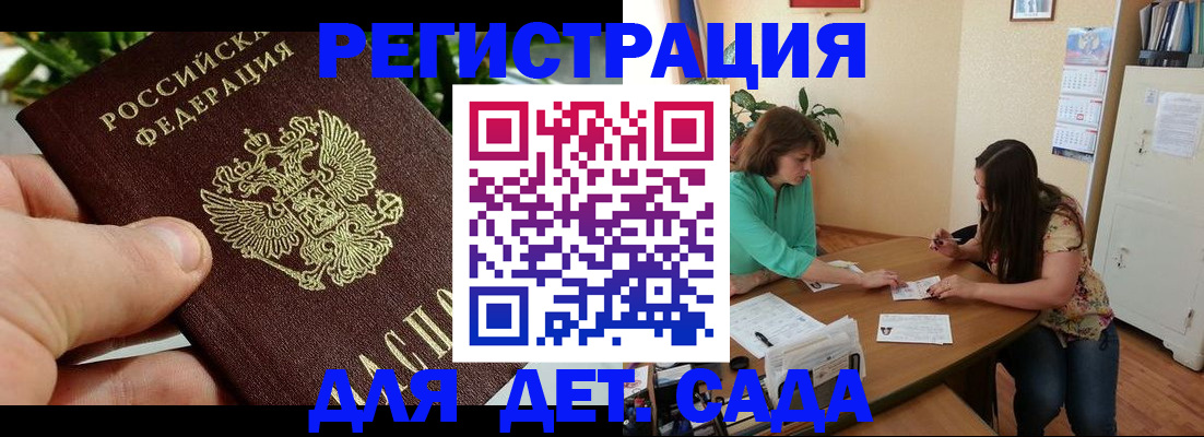 прописка для военкомата в Бабаево