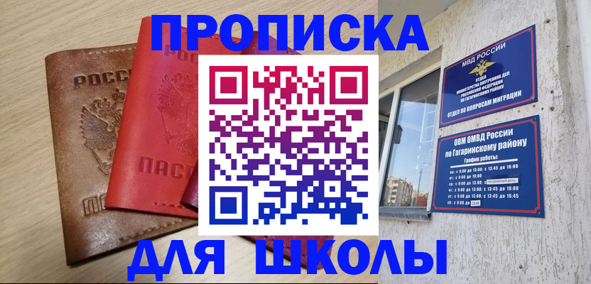 временная регистрация гарантия в Бабаево