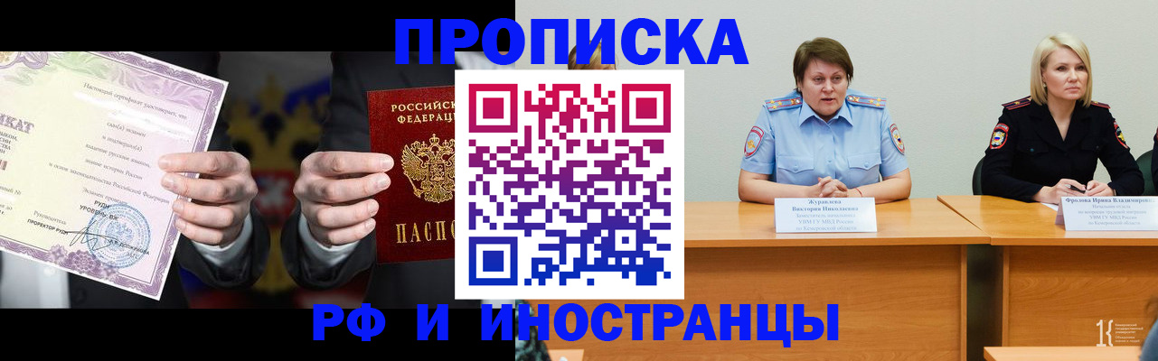 регистрация для школы в Бабаево