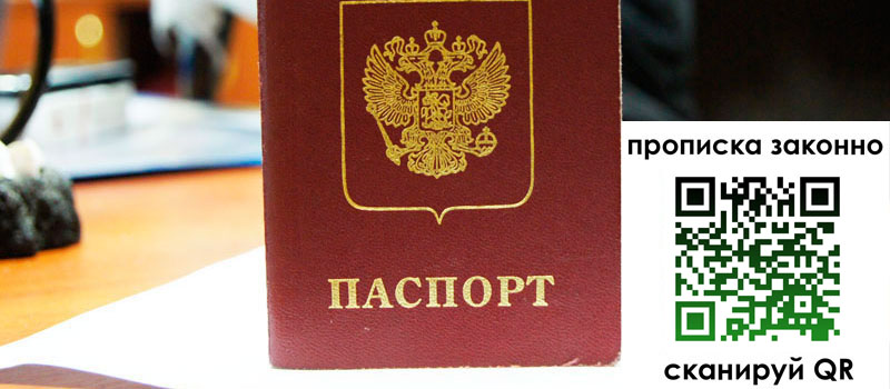 регистрация в Бабаево